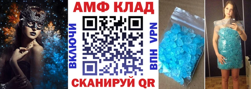 Купить где  Жирновск  АМФ 98% 