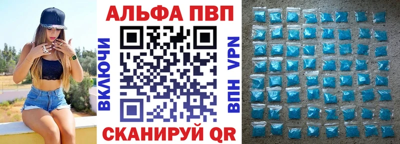 A-PVP Crystall  Купить  Жирновск 
