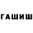 Каннабис AK-47 russell hopwood