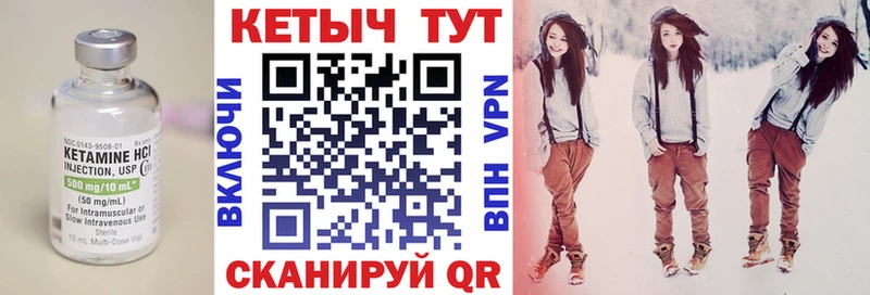 Купить закладки  Жирновск  КЕТАМИН VHQ 