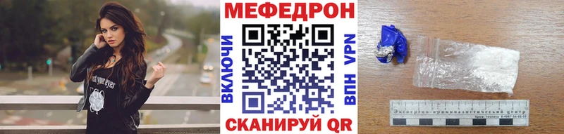 МЕФ mephedrone  Купить где  Жирновск 
