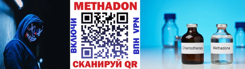 Купить  Жирновск  Метадон VHQ 